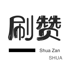 抖音自助业务全网最低,快手涨1000粉套餐9.9,抖音24小时在线下单网站